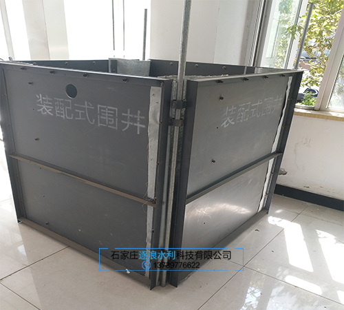 防汛拆卸式围井