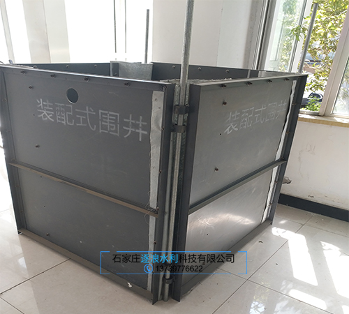 防汛利器——拆卸式围井概述