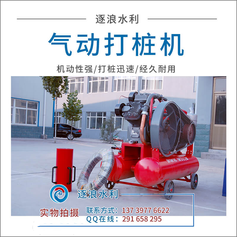 防汛物质之防汛打桩机的平常颐养