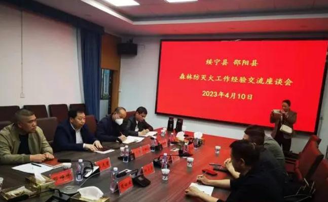绥宁县和邵阳县展开丛林防火任务经历交换