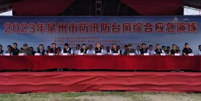 泉州市展开防汛防台风综合应急练习训练