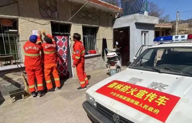 丛林防火，大家有责