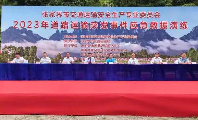 应急练习训练始于心，防患已然始于行|展开途径运输突发事务应抢救济练习训练勾当