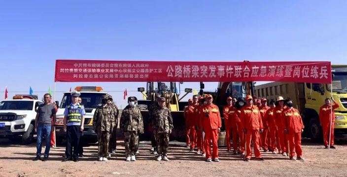 阿右旗公安|警地联动展开2023年公路防汛应急保畅练习训练勾当