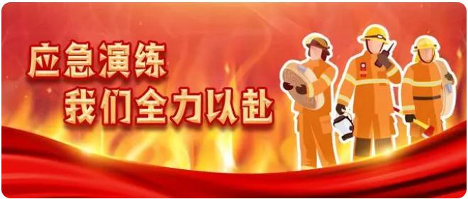 以练备战！辽宁金凤构造展开尾矿库防汛应抢救济练习训练