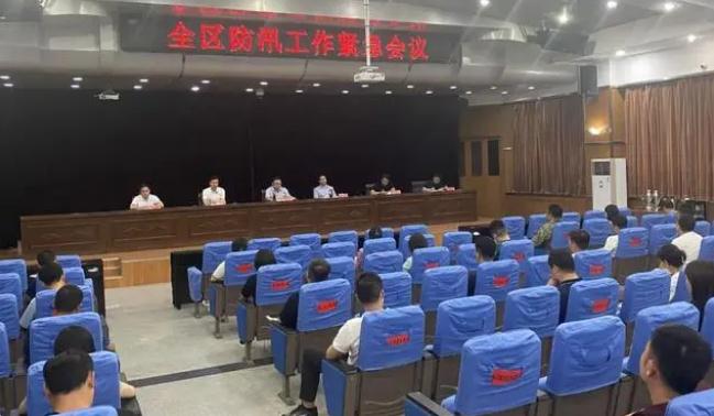 汛期宁静|双桥区召开全区防汛使命告急集会