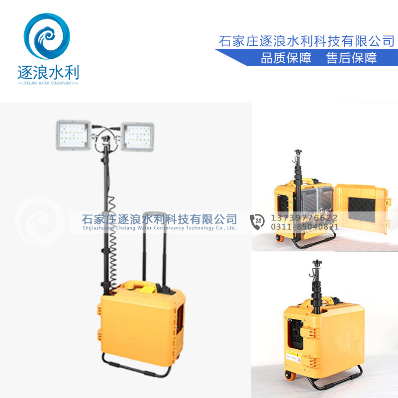 防汛充电照明灯_应急抢修挪动照明灯